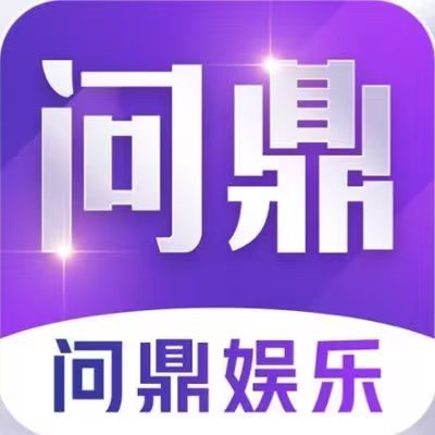 问鼎娱乐(中国)官方网站 - WENDING YULE